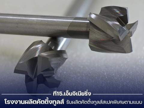 Special Endmill